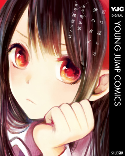 ◆送料無料◆「原色かな手本」（B+新刊５冊）2～17巻　内（1，8，9，18，19）欠　14冊セット 書道 手本 不揃い 佳作 多元宇宙的青春の破れ、唯一の君がいる扉 | 第19回MF文庫J