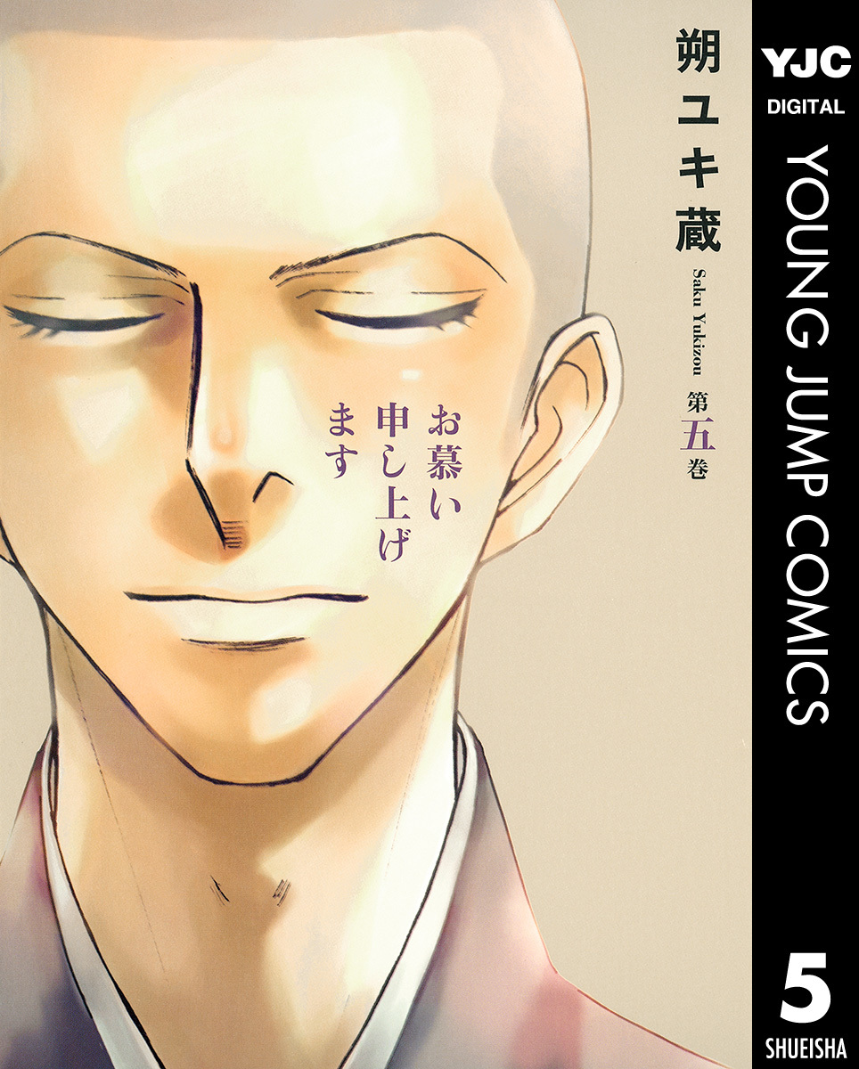 お慕い申し上げます 5 画像1