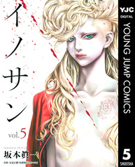 孤高の人　イノサン　イノサン Rouge(ルージュ)　#DRCL　計39冊セット Amazon.co.jp: イノサン 1-9巻 イノサン Rouge ルージュ 1-12巻