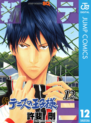 テニスの王子様 Amazon.co.jp: テニスの王子様: ミュージック