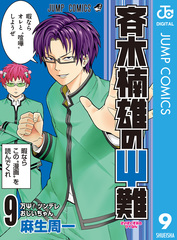 検索結果 | 集英社コミック公式 S-MANGA 検索結果 | 集英社コミック公式 S-MANGA