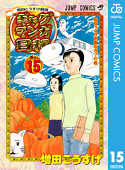 検索結果 | 集英社 ― SHUEISHA ―