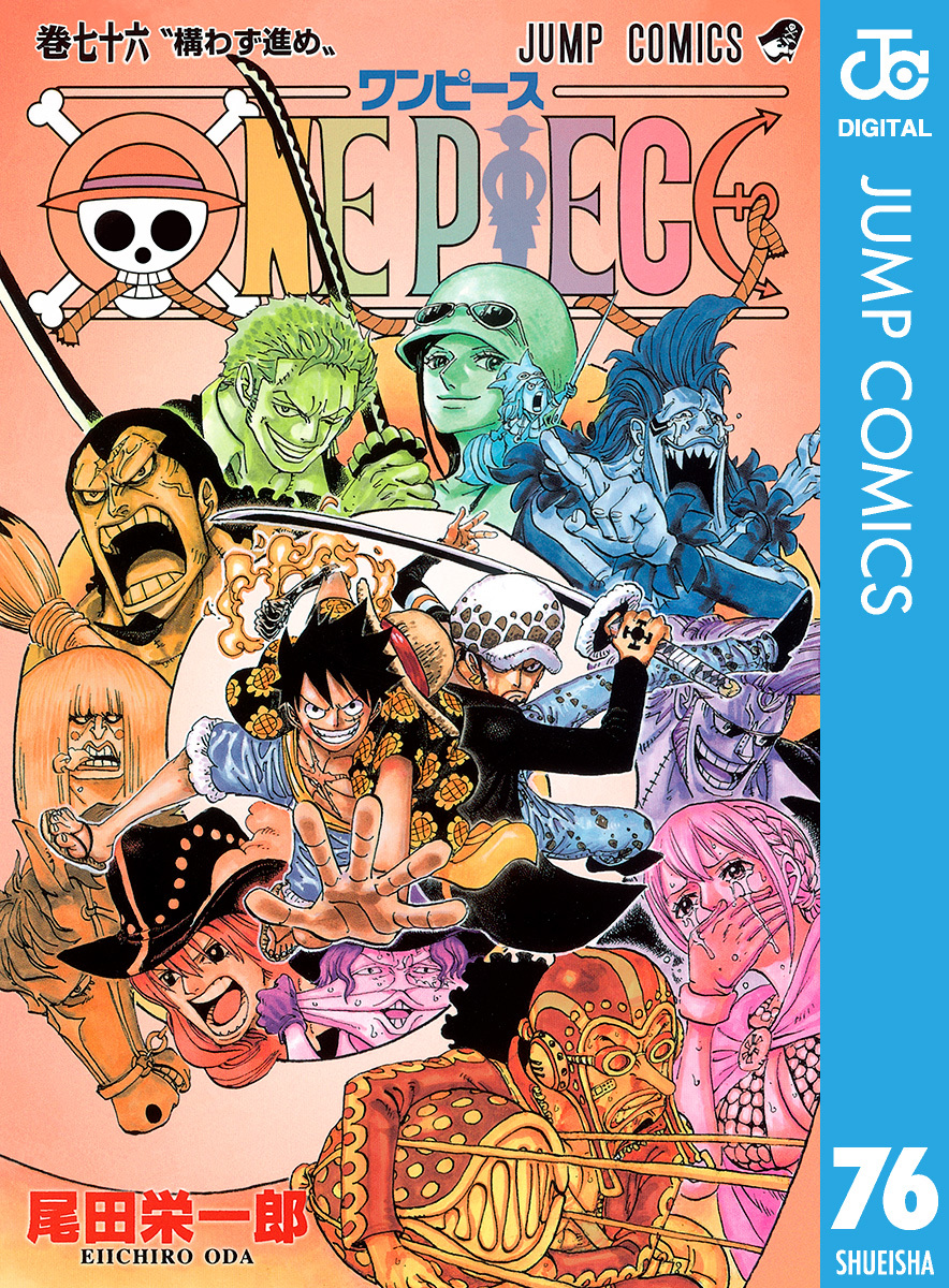 One Piece モノクロ版 76 尾田栄一郎 集英社コミック公式 S Manga
