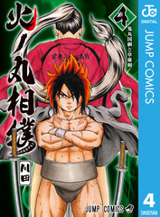 検索結果 | 集英社 ― SHUEISHA ―
