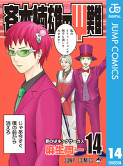 検索結果 | 集英社コミック公式 S-MANGA 検索結果 | 集英社コミック公式 S-MANGA