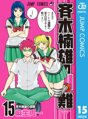 検索結果 | 集英社 ― SHUEISHA ―