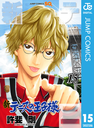 テニスの王子様 DVD VOL.15・18・11 Amazon.co.jp: テニスの王子様 Vol.15 [DVD] : 皆川純子, 置鮎