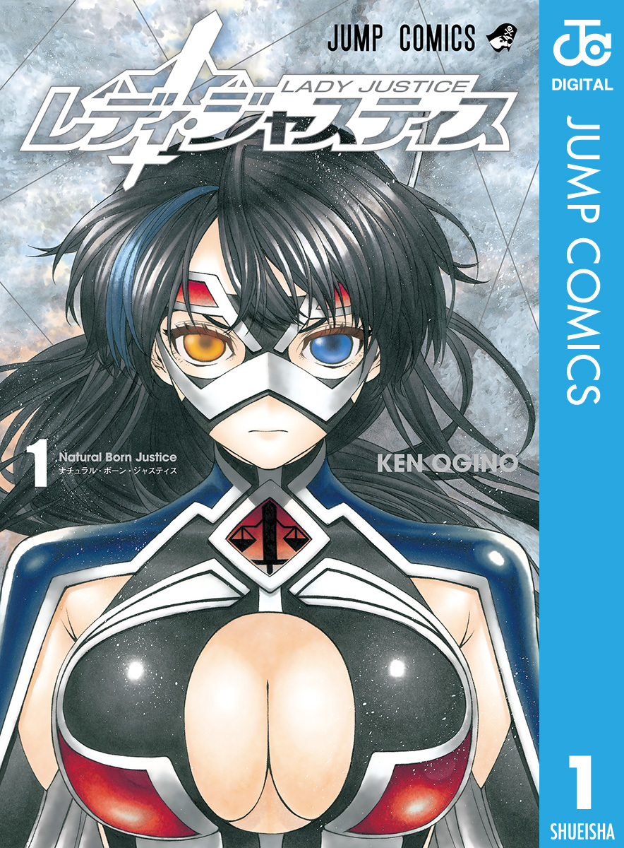 レディ ジャスティス