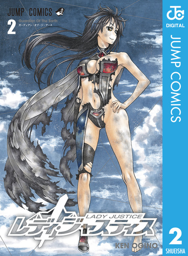 送料無料ライン対応ショップ限定キャンペーン レディ・ジャスティス 2／荻野ケン ― SHUEISHA ― 集英社 | 全巻セット