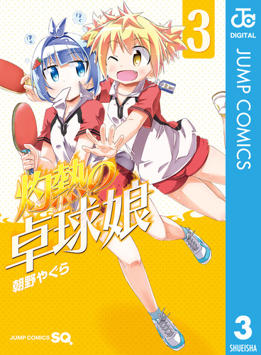 灼熱の卓球娘3 (初回生産限定版) [Blu-ray] 2zzhgl6 Amazon.co.jp: 灼熱の卓球娘3 (初回生産限定版) [Blu-ray] : 花