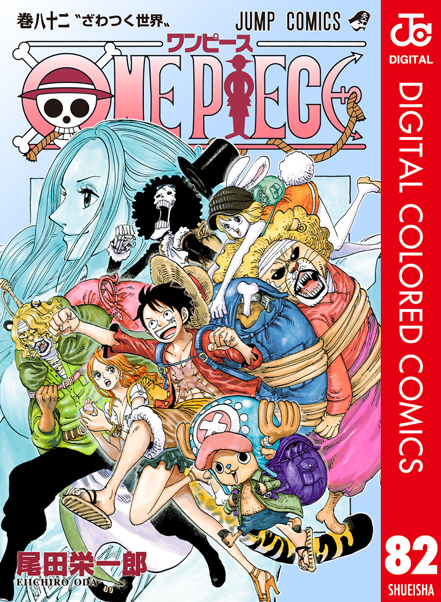 ベストセラー激安 ONE PIECE1巻〜83巻＋86〜88巻＋おまけ - 漫画