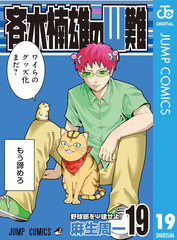 検索結果 | 集英社 ― SHUEISHA ―