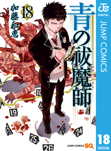青の祓魔師 ドイツ語版 18巻 特典付き 青の祓魔師 ドイツ語版 18巻 特典付き 店舗特典 - Blu-ray&DVD