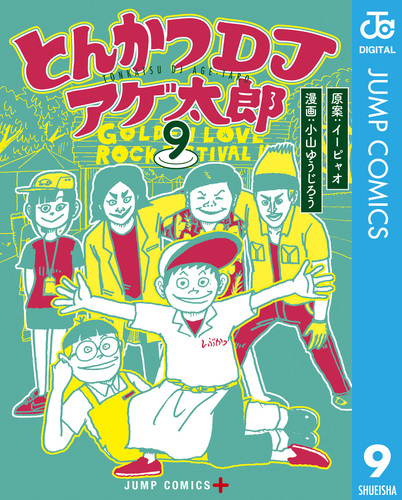 ゆにわ塾 DVD CD平成30年5月〜平成31年3月