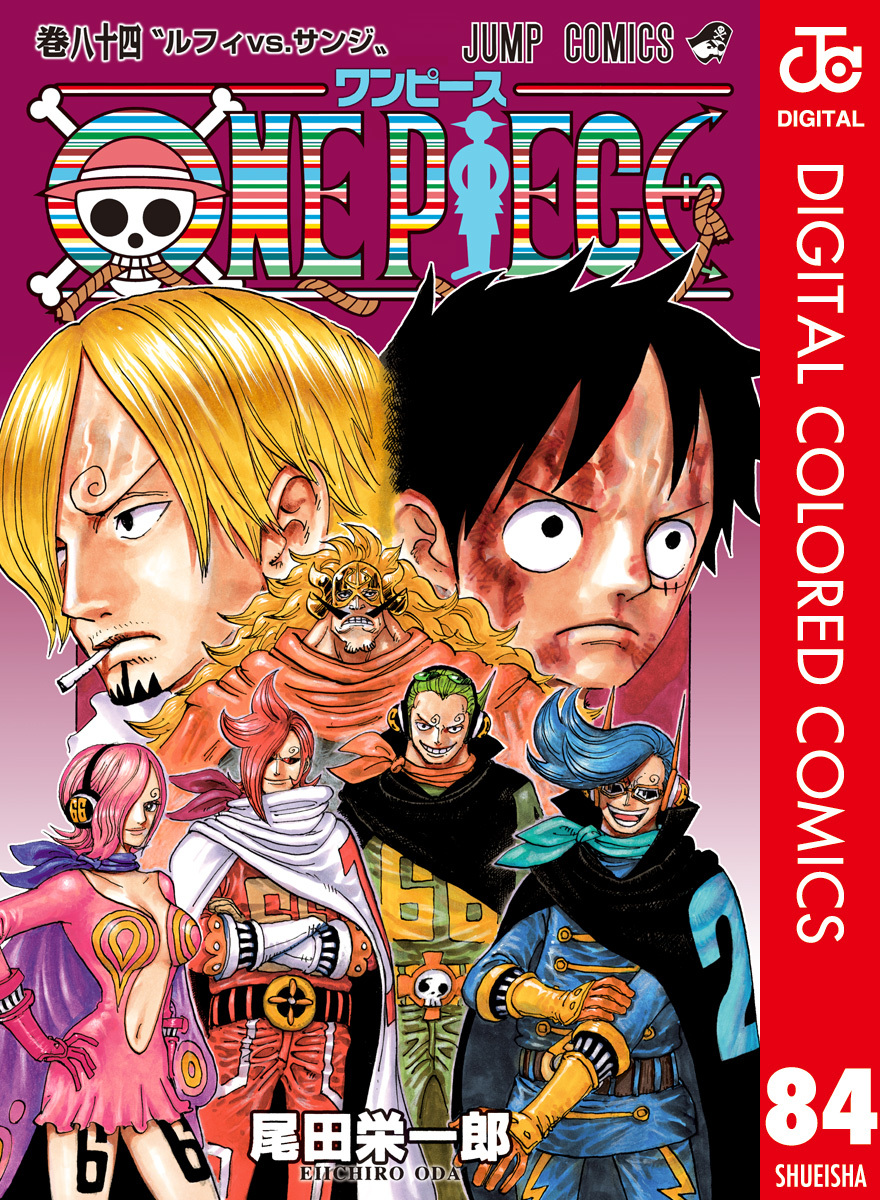 One Piece カラー版 84 尾田栄一郎 集英社コミック公式 S Manga