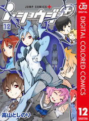 検索結果 | 集英社 ― SHUEISHA ―