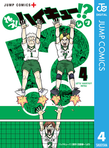 ハイキュー漫画1~40巻+れっつ1~4巻 計44冊 送料無料 ハイキュー漫画1~40巻+れっつ1~4巻 計44冊 送料無料