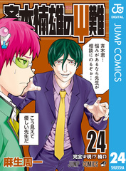 検索結果 | 集英社コミック公式 S-MANGA 検索結果 | 集英社コミック公式 S-MANGA