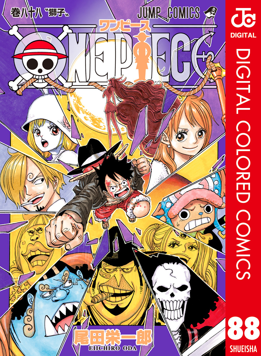 ONE PIECE カラー版 88／尾田栄一郎 | 集英社 ― SHUEISHA ―