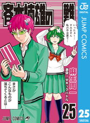 検索結果 | 集英社 ― SHUEISHA ―
