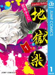 検索結果 | 集英社 ― SHUEISHA ―