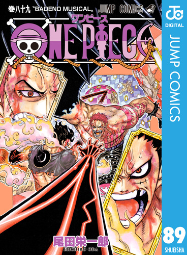 ONE PIECE モノクロ版 89／尾田栄一郎 | 集英社 ― SHUEISHA ―