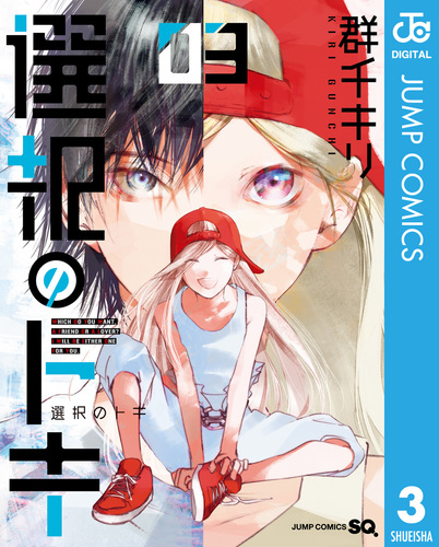 COMICS NEWS vol.3 集英社 COMICS NEWS vol.3 集英社 その他