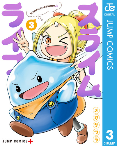 スライムさん専用 転生したらスライムだった件 13 (GCノベルズ) | 伏瀬, みっつばー |本