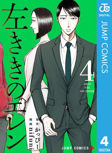 左ききのエレン Blu-ray BOX〈4枚組〉 左ききのエレン Blu-ray BOX〈4枚組〉 【公式通販】