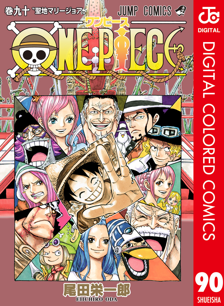 One Piece カラー版 90 尾田栄一郎 集英社コミック公式 S Manga