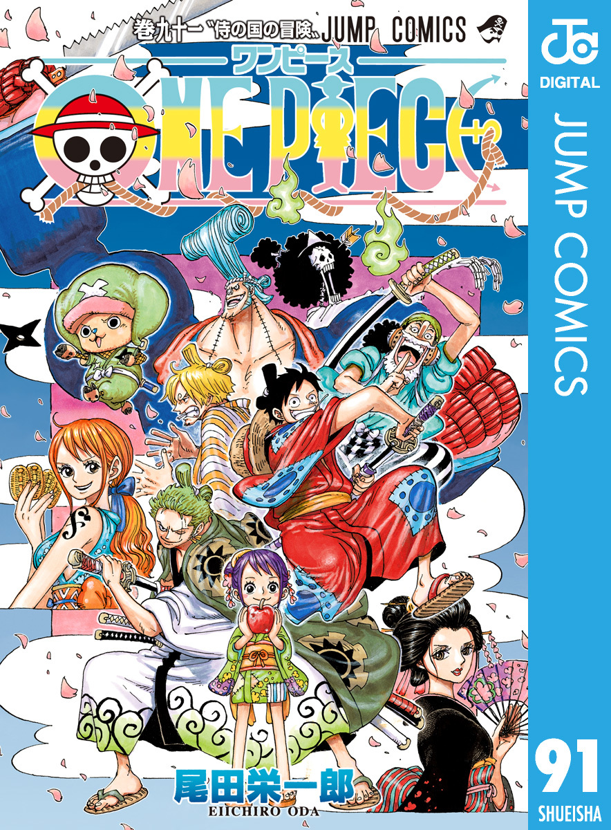 One Piece モノクロ版 91 尾田栄一郎 集英社コミック公式 S Manga