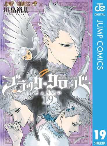 ブラッククローバー　田畠祐基　切り抜き　少年ジャンプ ブラッククローバー 田畠祐基 切り抜き 少年ジャンプ（ブラック