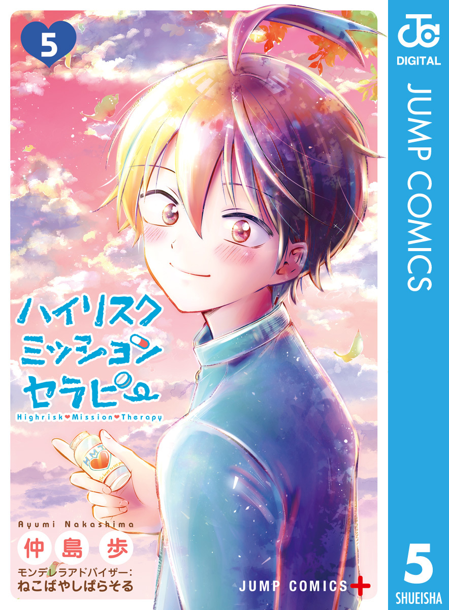 コミックス バラ その② 約95冊 さよなら失恋番長／尾崎あきら | 集英社コミック公式 S-MANGA