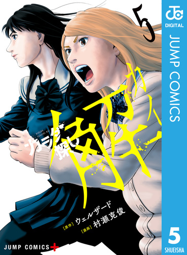カラダ探し 漫画 村瀬 克俊 / ウェルザード 全巻セット カラダ探し 全巻セット【完結】村瀬克俊 ウェルザード - メルカリ