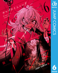 検索結果 | 集英社 ― SHUEISHA ―