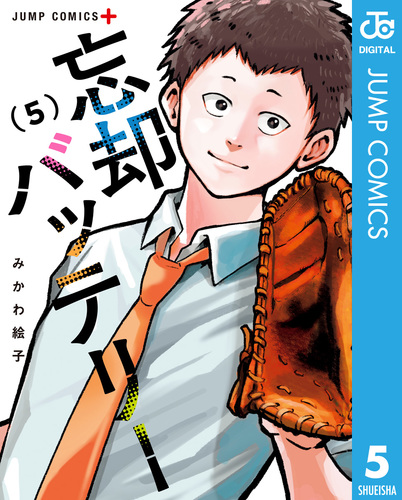 忘却バッテリー』TVアニメ化決定|増田俊樹、宮野真守出演 | アニメイトタイムズ