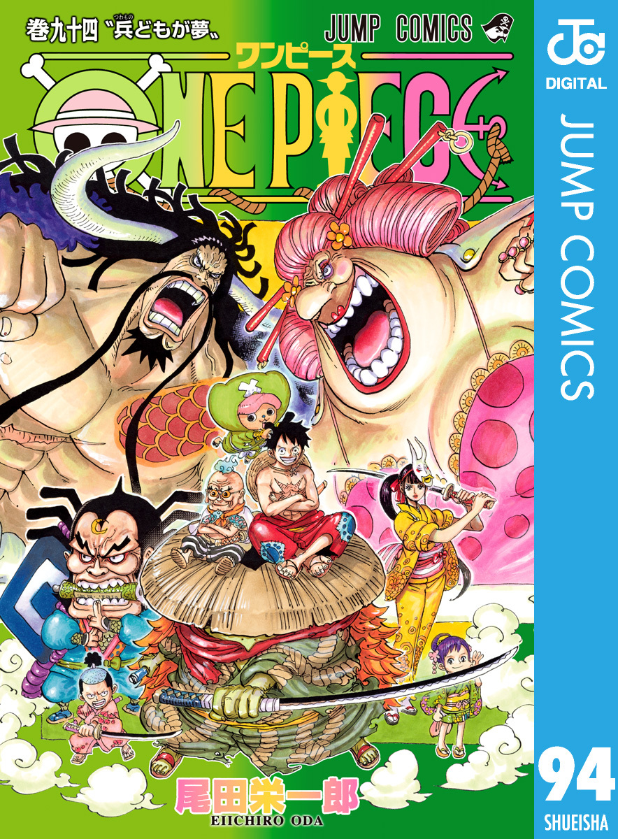 One Piece モノクロ版 94 尾田栄一郎 集英社コミック公式 S Manga