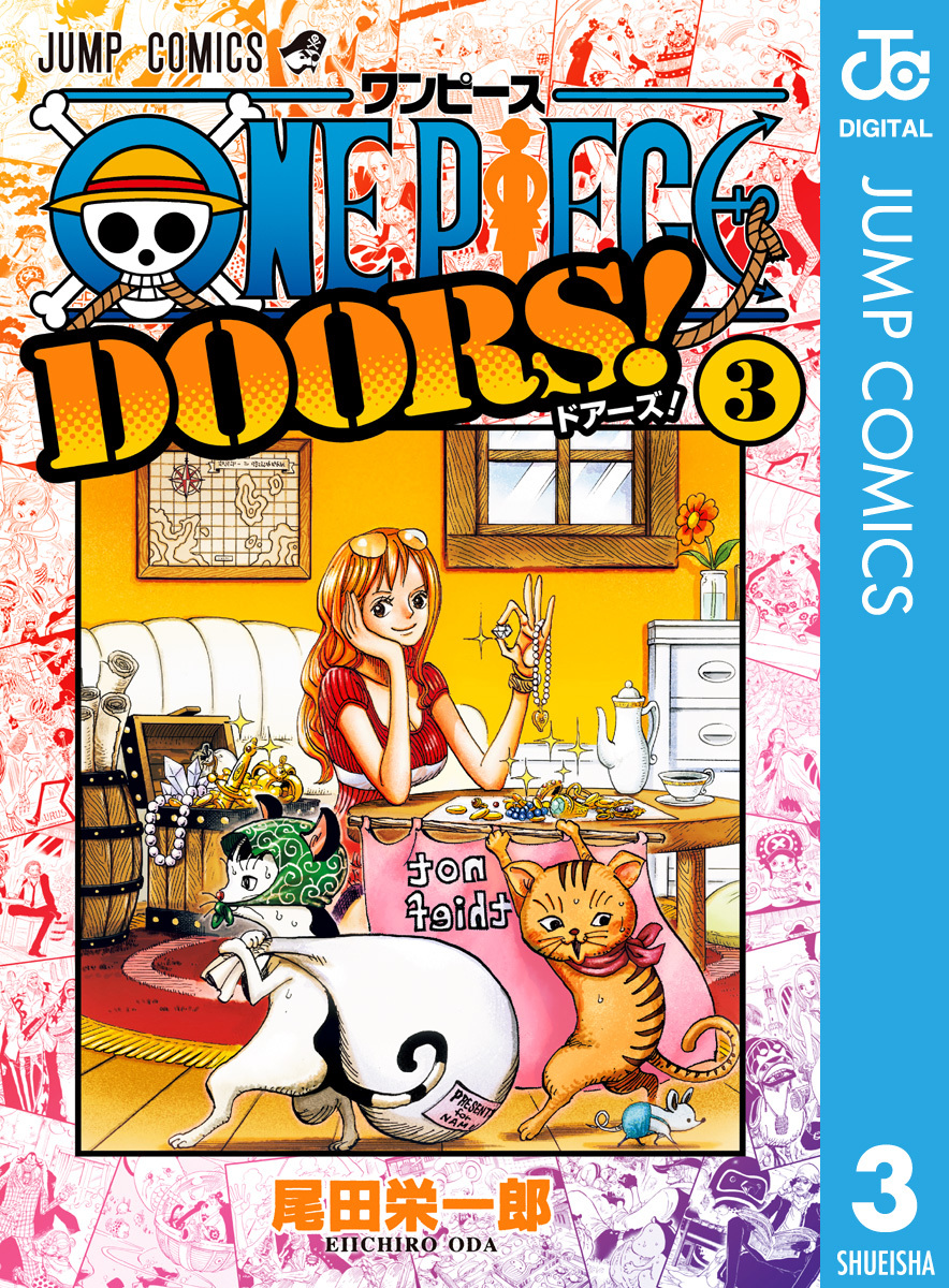 One Piece Doors 3 尾田栄一郎 集英社コミック公式 S Manga