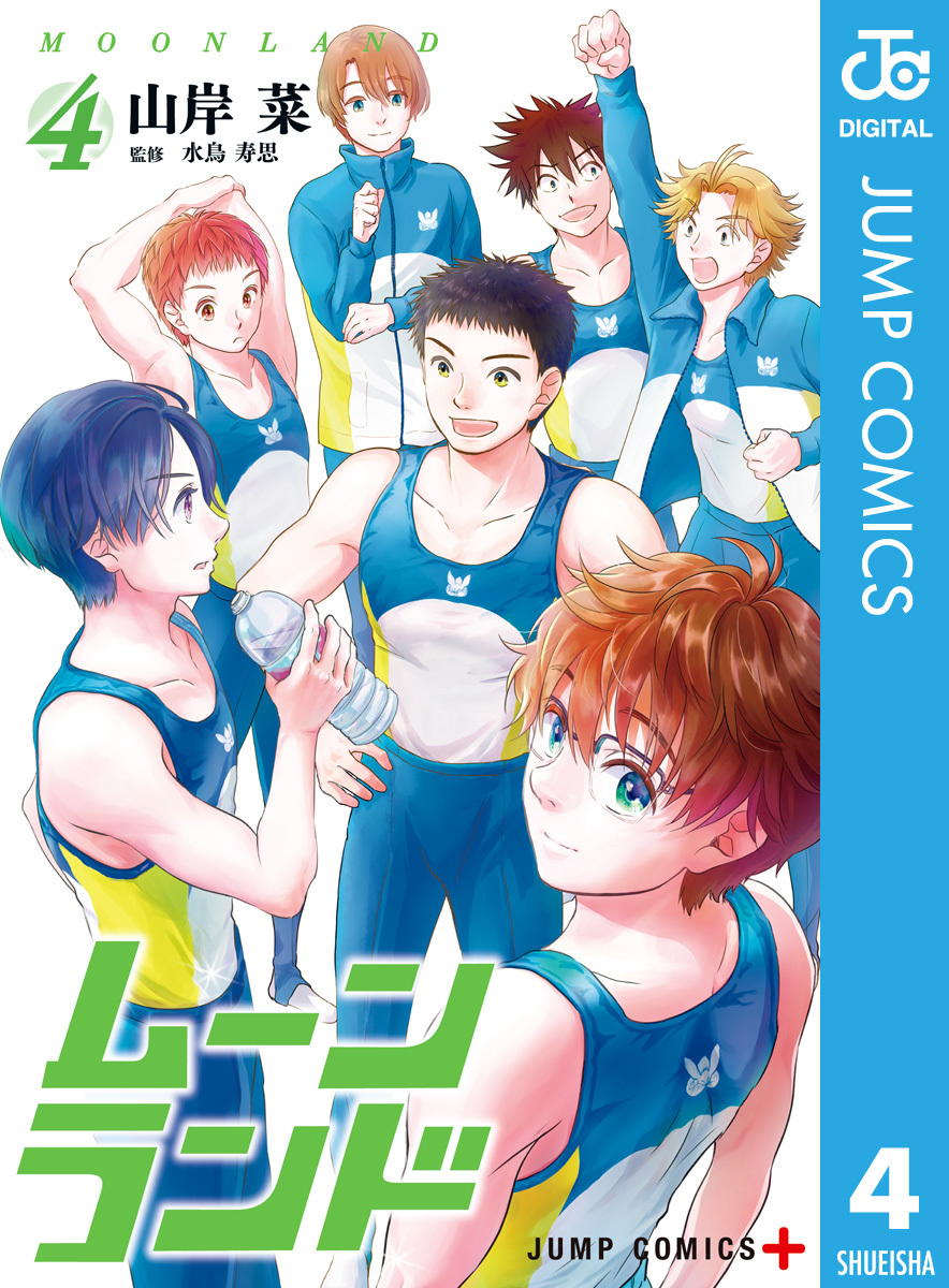 ムーンランド 4 画像1