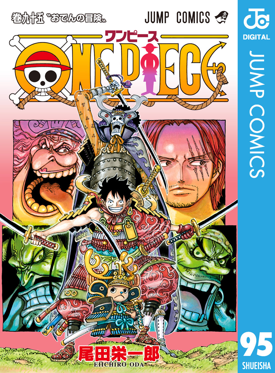 One Piece モノクロ版 95 尾田栄一郎 集英社コミック公式 S Manga