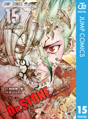 Dr.STONE 1~26巻 全巻 コミック ドクターストーン