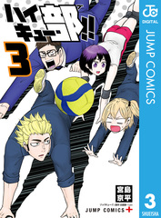 漫画 ハイキュー!!全巻＋33.5巻＋ハイキュー部!!1巻〜3巻＋関連本2