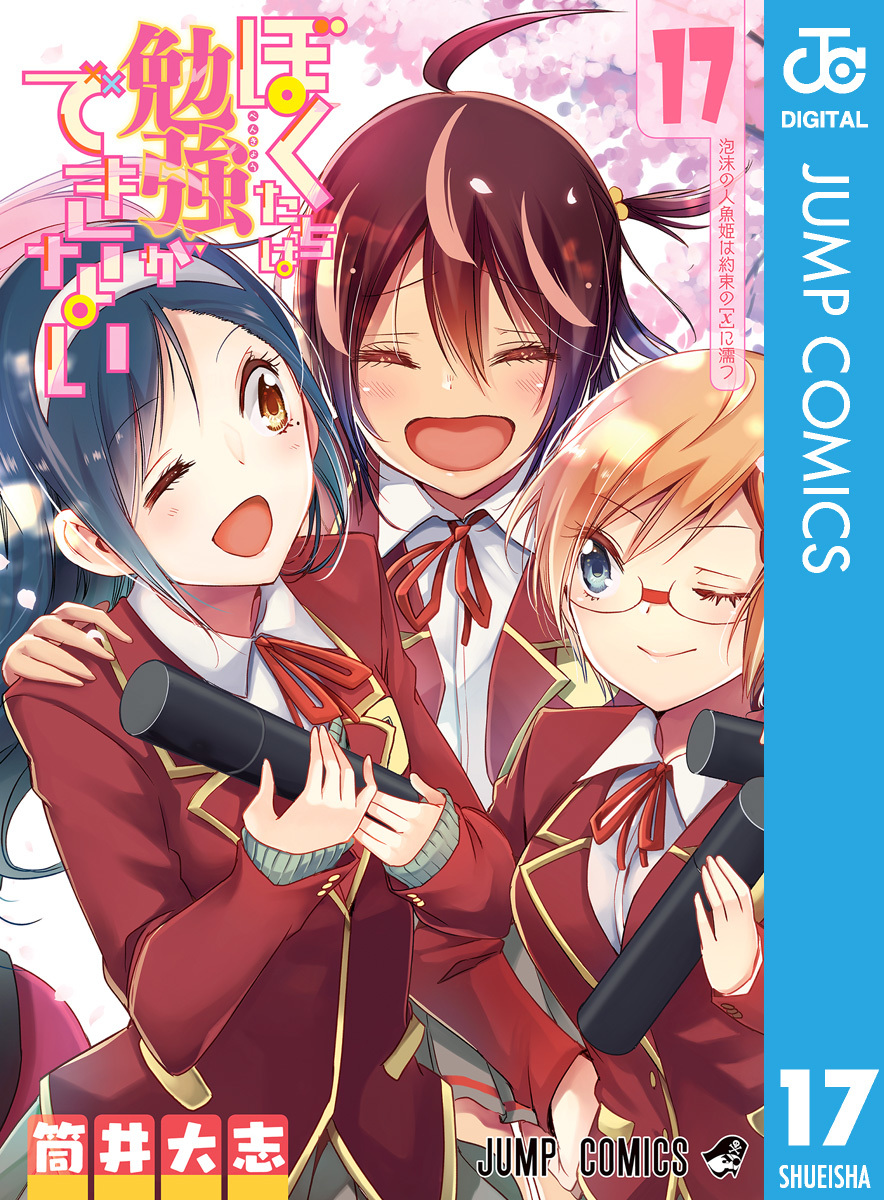 週刊少年ジャンプ 【ぼくたちは勉強ができない】 切り抜き - 少年漫画