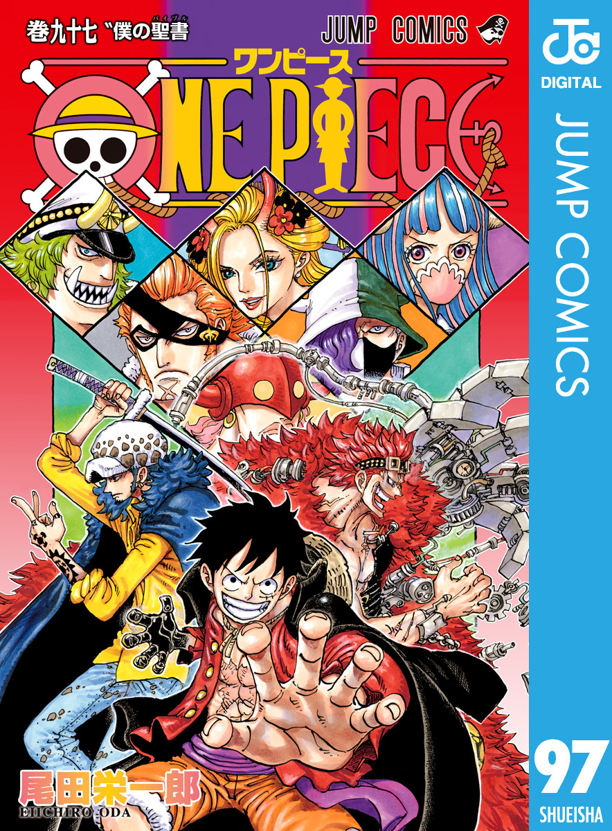 ONE PIECE モノクロ版 97／尾田栄一郎 | 集英社 ― SHUEISHA ―