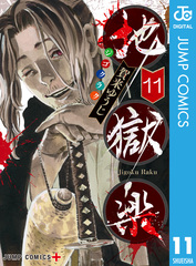 検索結果 | 集英社 ― SHUEISHA ―