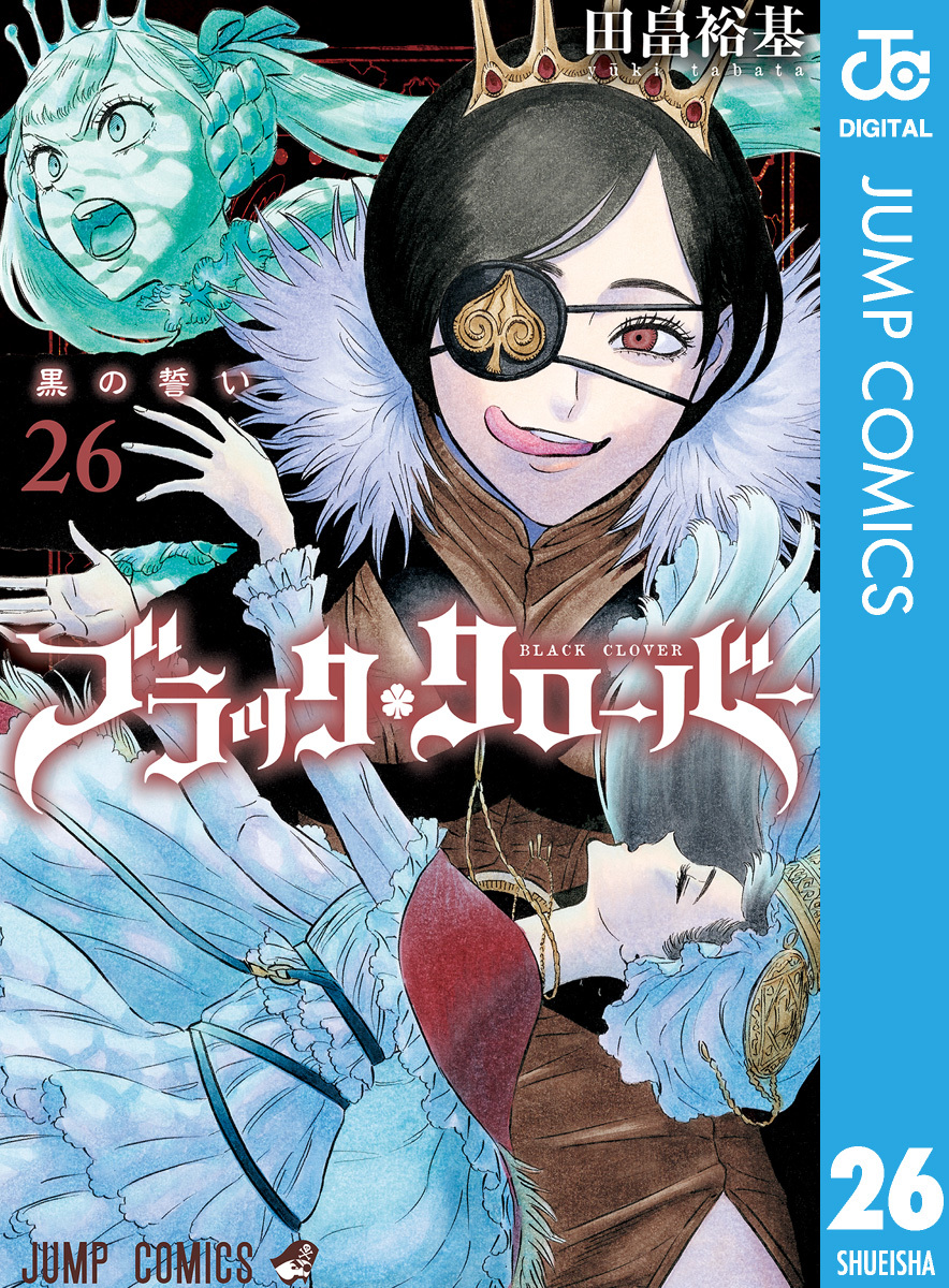 70以上 ブラッククローバー 漫画26巻 ハイキュー ネタバレ