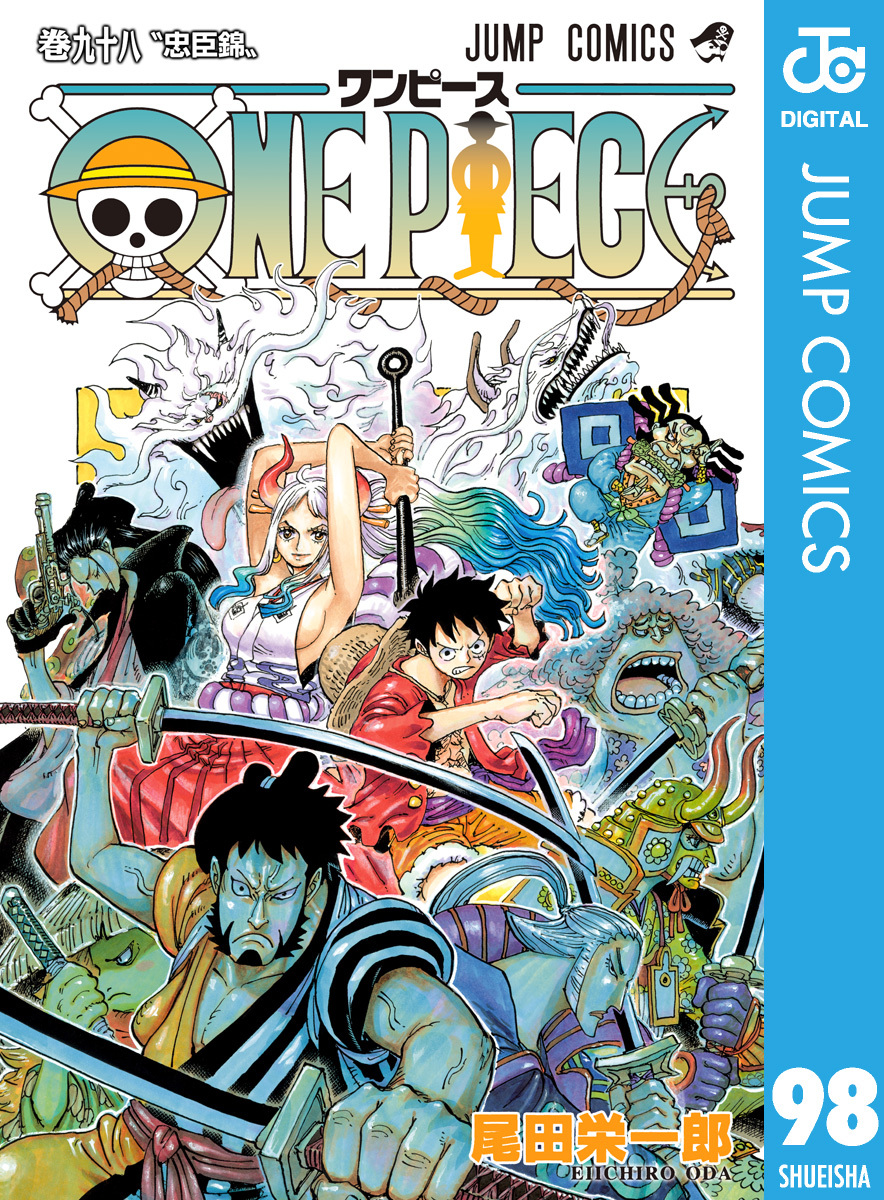 ONE PIECE モノクロ版 98／尾田栄一郎 | 集英社コミック公式 S-MANGA