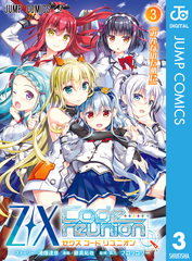 大学生協 割引 検索結果 | 集英社 ― SHUEISHA ― 少女漫画