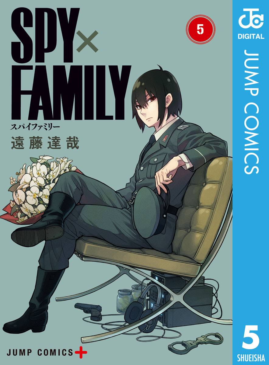 SPY×FAMILY 5／遠藤達哉 | 集英社 ― SHUEISHA ―