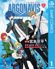 ARGONAVIS from BanG Dream! COMICS 1